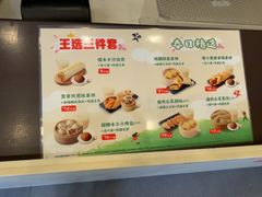 -永和大王(茉莉上新·漕宝店)