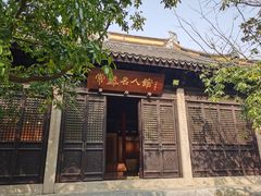 -常熟方塔园