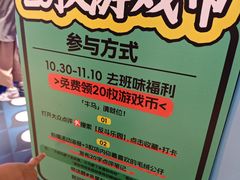 -反斗乐园(领展中心城店)