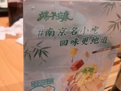 -回味鸭血粉丝汤(京新邻里中心店)