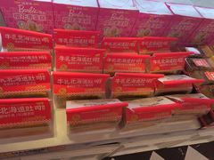 -味多美蛋糕(新和平里店)