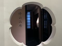 -马头巷·食景园(苏州总店)