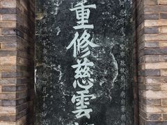 -青龙山生态文化旅游区(慈云寺)