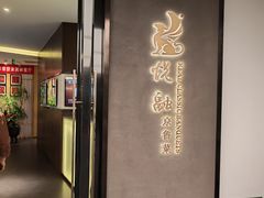 -悦融·京鲁菜·露台花园(安定门店)