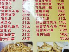 菜单-贞姨美食·老字号海鲜大排档