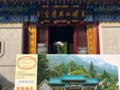 -青岛崂山太清宫