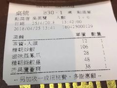 -糖朝(尖沙咀店)