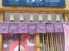 -兄弟船精致料理(万科蓝山店)