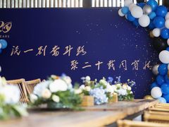 -悦哉·派对·草坪婚礼·围炉煮茶(三圣乡店)