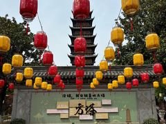 -常熟方塔园