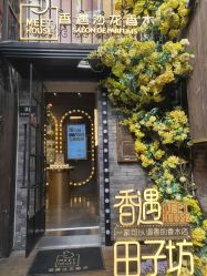 -香遇沙龙香水·调香·团建