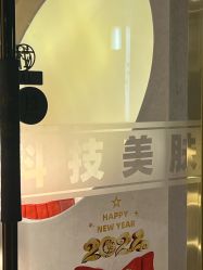 -Hi Beauty Skin 科技美肤中心