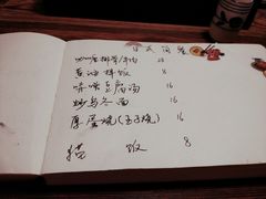 菜单-食戟