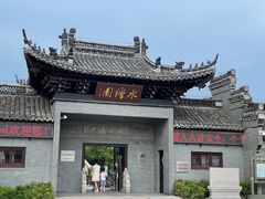 -水绘园