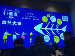 -打酱友•斑鱼海鲜粥火锅(吴桥店)