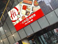 -海底捞火锅(太原南站店)