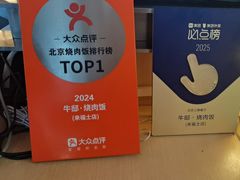 -牛邸·烧肉饭(来福士店)