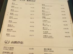 菜单-陈鹏鹏潮汕菜(宝安机场T3航站楼店)