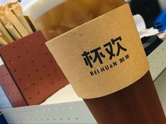 -杯欢制茶(三里屯店)