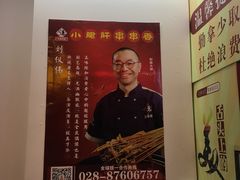 -成都市五味缘餐饮管理有限公司