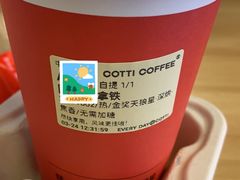 -库迪咖啡(北京中关村5号店)
