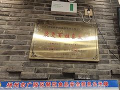 -众顺和非遗淮扬菜(何园店)