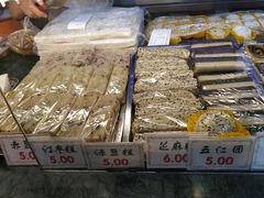 -四宜糕团店(南大街店)