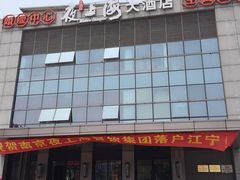 iphone_upload_pic-夜上海(上元大街店)