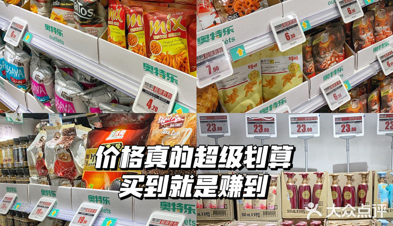 救命🆘比拼夕夕还便宜的进口折扣超市，快冲