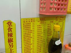 -酸辣粉(氹仔店)