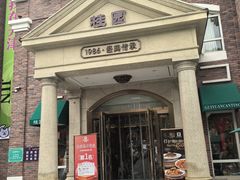 -桂园餐厅(五大道店)