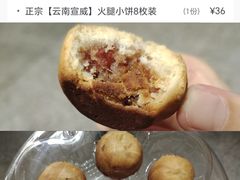 -HappyMiss花满楼·鲜花饼·鲜花茶·伴手礼(上海环球港店)