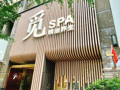 -澜笙Spa