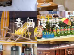 -青岛富力艾美酒店