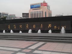 -珠海拱北口岸