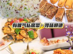 -有腥气私房菜·寻味顺德