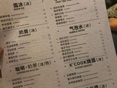 菜单-KCOOKING概念韩餐(世茂52+店)