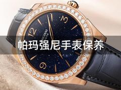 -名表维修服务中心(信兴广场地王大厦店)