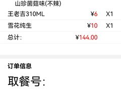 -炉鱼(平湖八佰伴店)