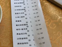 账单-潮福汇