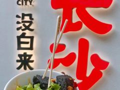 -黄兴南路步行商业街