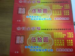 -佘记全家福芋儿鸡(向阳街总店)
