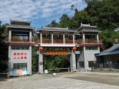 -飞霞风景名胜区