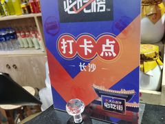-肆姐面粉馆(坡子街店)
