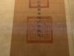 -杭州西湖博物馆总馆
