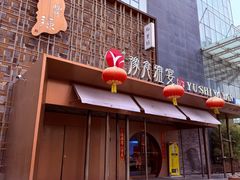 -裕丰源豫食雅宴