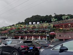 -枇杷园食为鲜火锅(南山店)