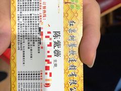-红果树(江光店)