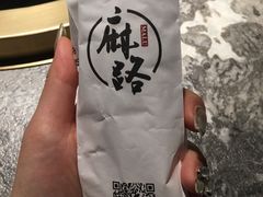 -麻路成都火锅(柏威年店)