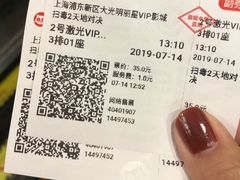 -大光明丽星VIP影城(昌里路杜比全景声店)